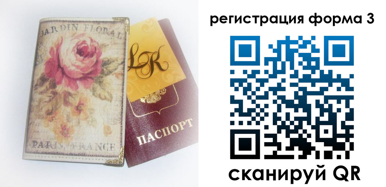 временная регистрация собственник в Улан-Удэ