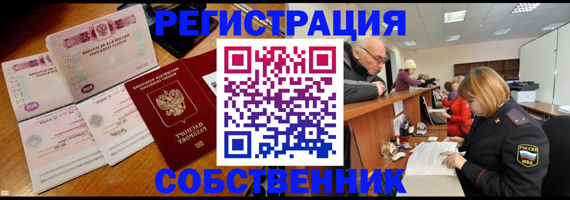 прописка иностранных граждан в Улан-Удэ