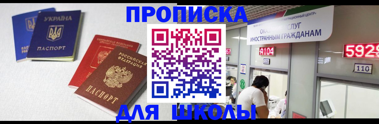 миграционный учет в Улан-Удэ