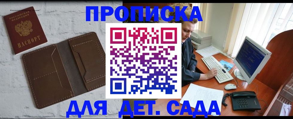 временная регистрация надежно в Улан-Удэ