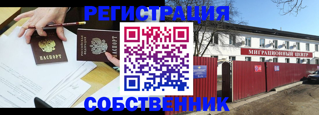 временная регистрация гарантия в Улан-Удэ