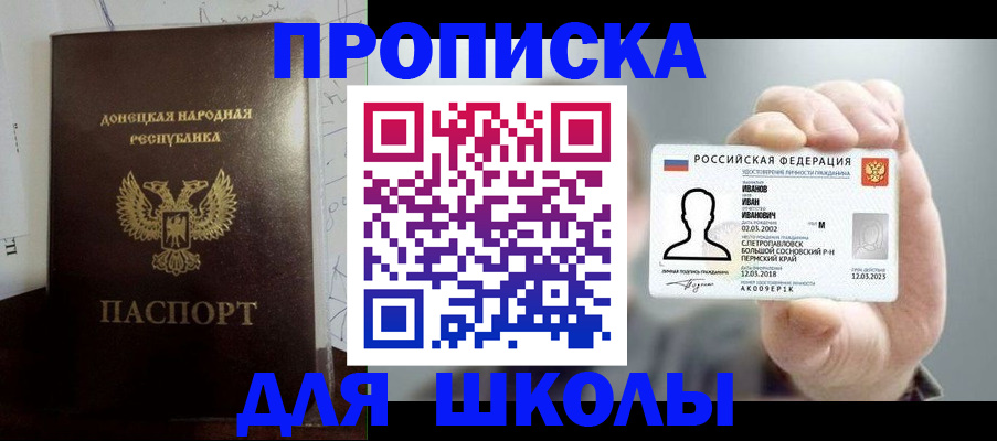 временная регистрация поиск в Улан-Удэ