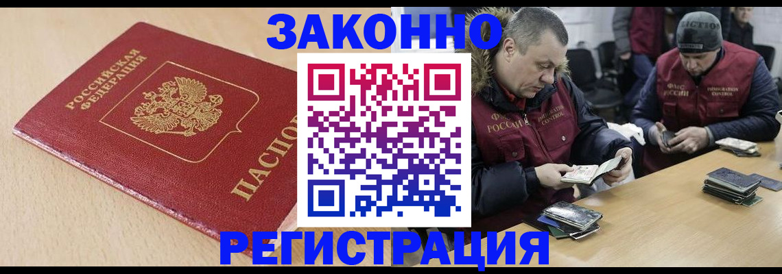 временная регистрация гарантия в Улан-Удэ